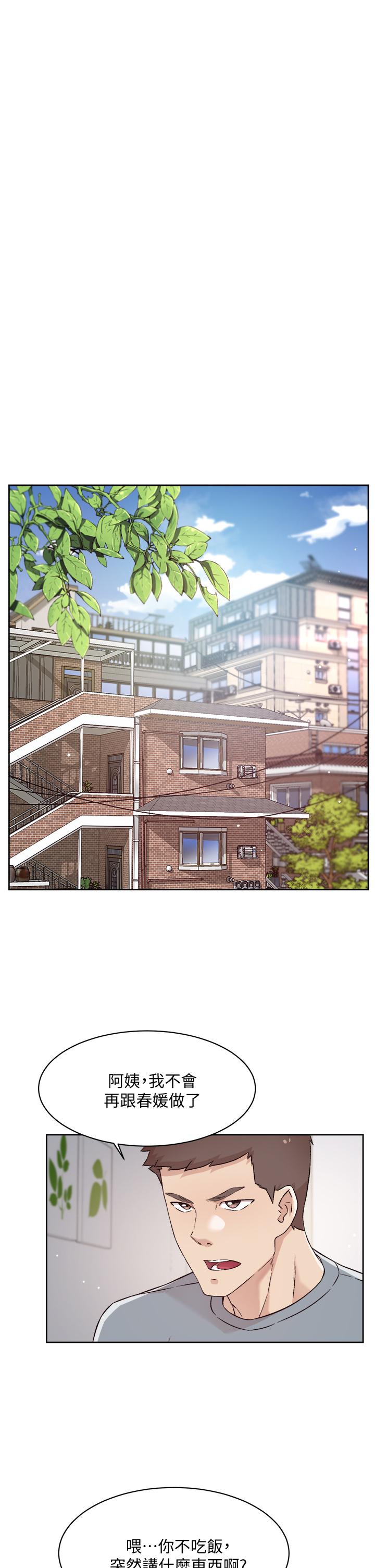第58話-你就這麼想上我？ - 第15.jpg页