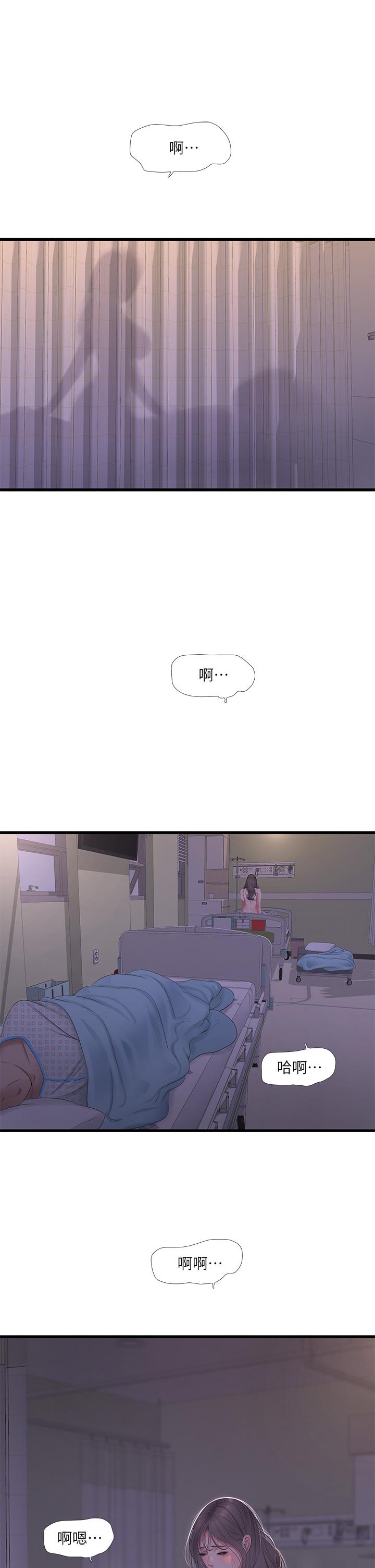 第104話-在病房偷偷打炮 - 第13.jpg页
