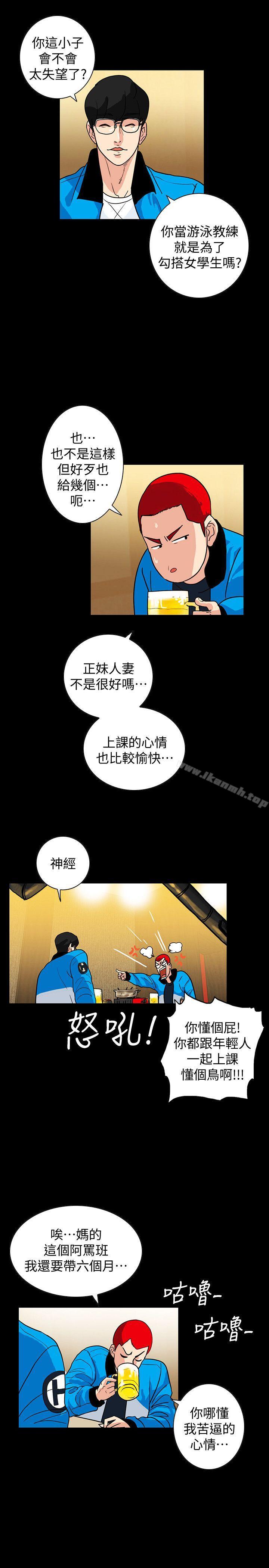 第1话-欲求不满的人妻 - 第20.jpg页