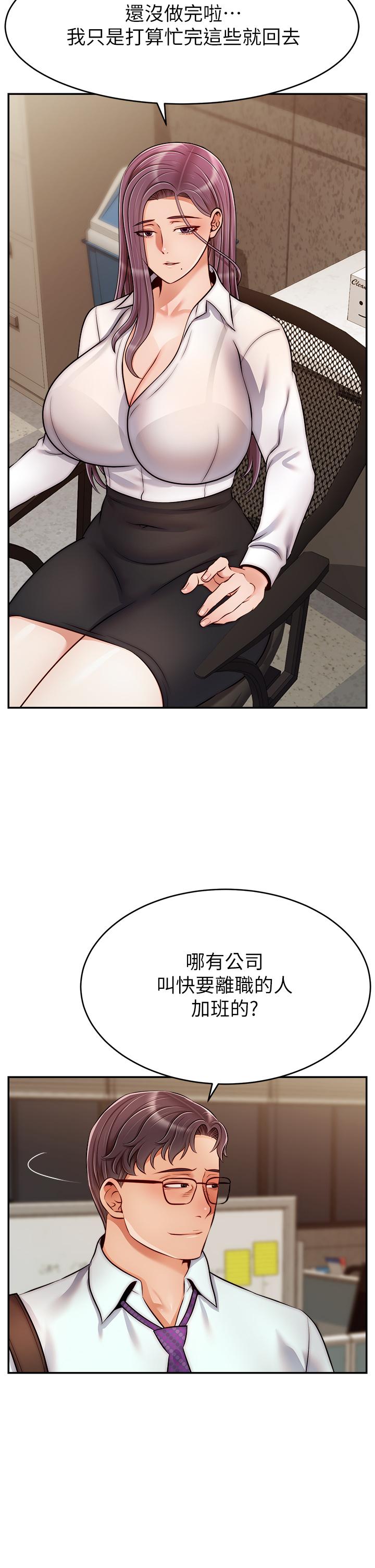 第43話-課長，你怎麼這麼騷 - 第2.jpg页