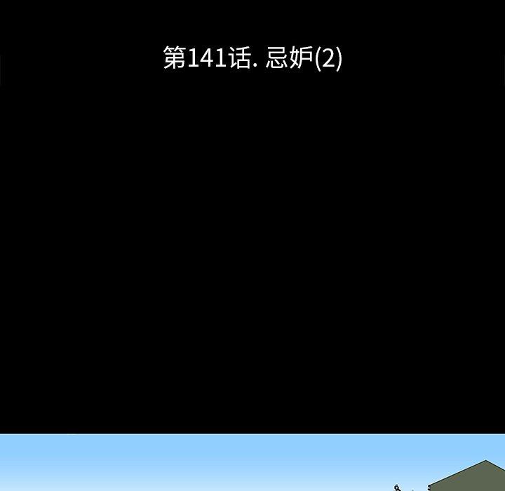 第141话 - 第64.jpg页