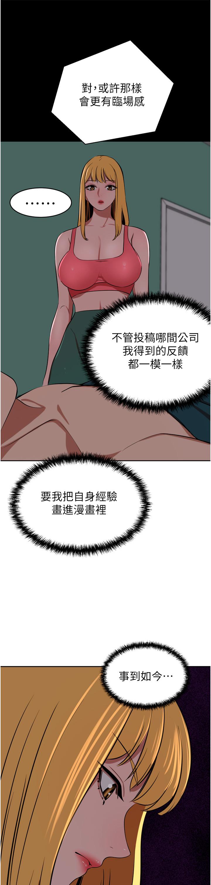 第39话-你不想念我的味道吗 - 第12.jpg页