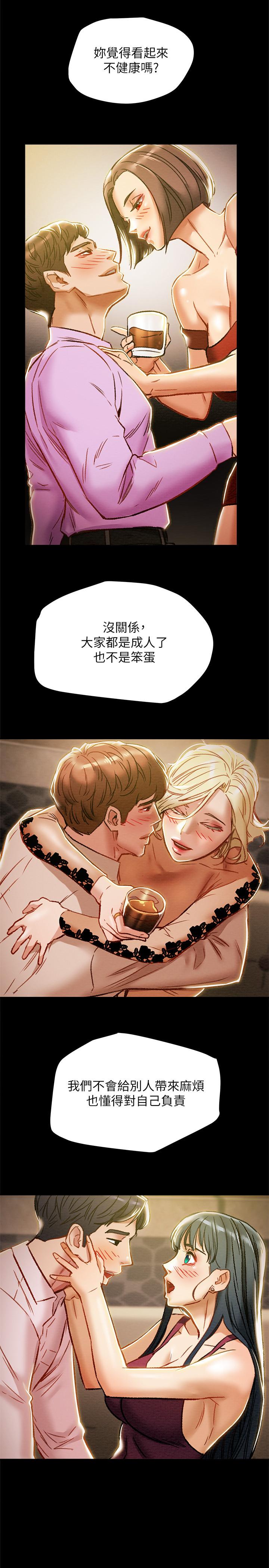 第35话-参加私人聚会 - 第38.jpg页