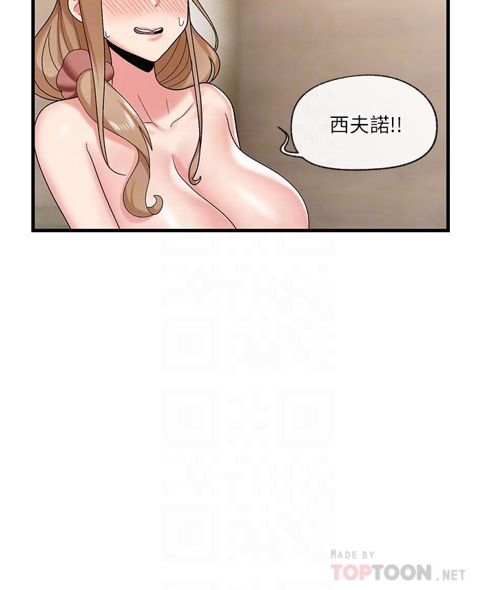 第31話-想佔為己有的兩條母狗 - 第6.jpg页