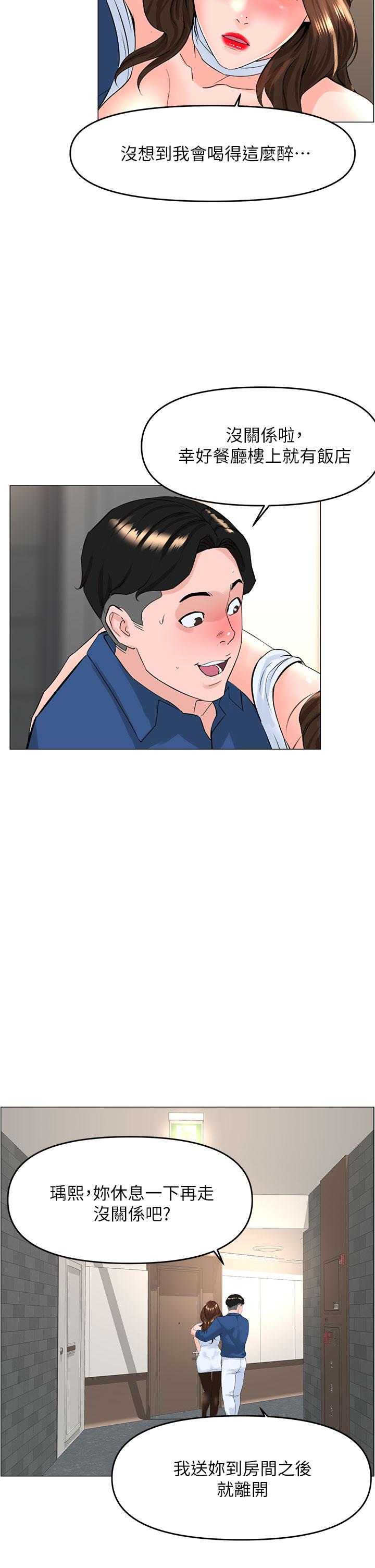 第51話-你的好像不是普通大 - 第28.jpg页