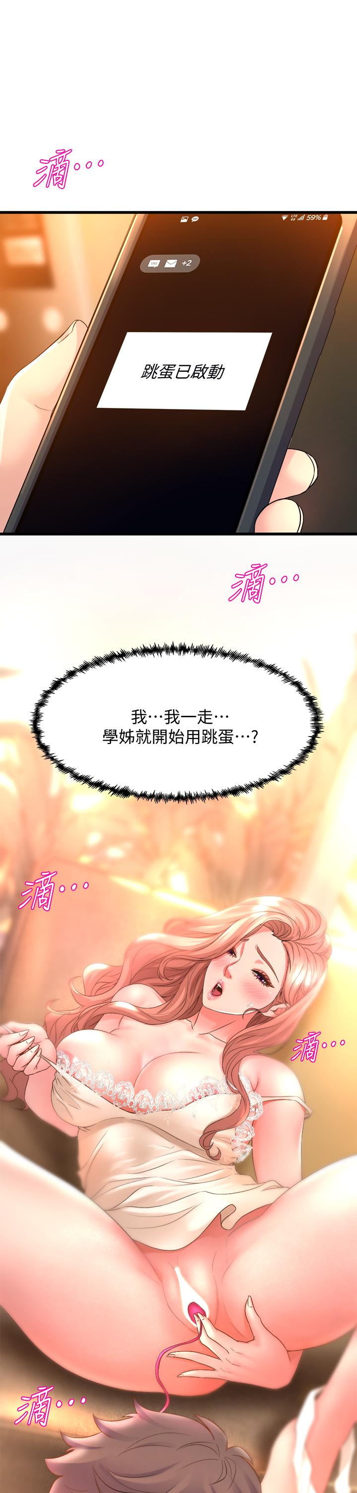 第18話-你一看到我就硬了？ - 第21.jpg页