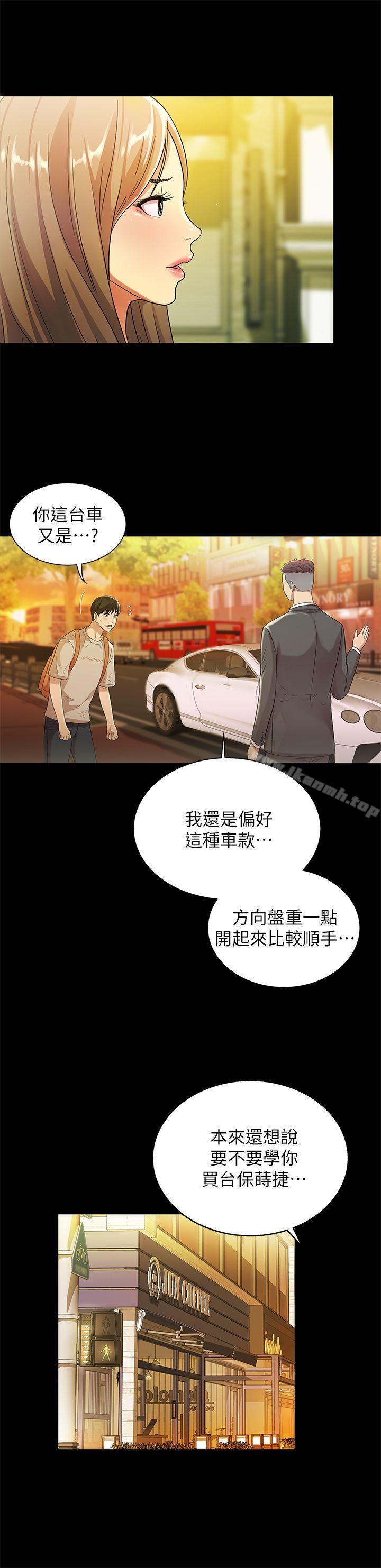 第20話-書妍隱瞞的真心 - 第18.jpg页