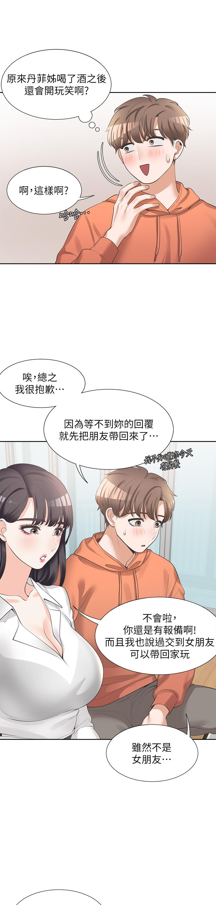 第10話-我們一起睡 - 第29.jpg页