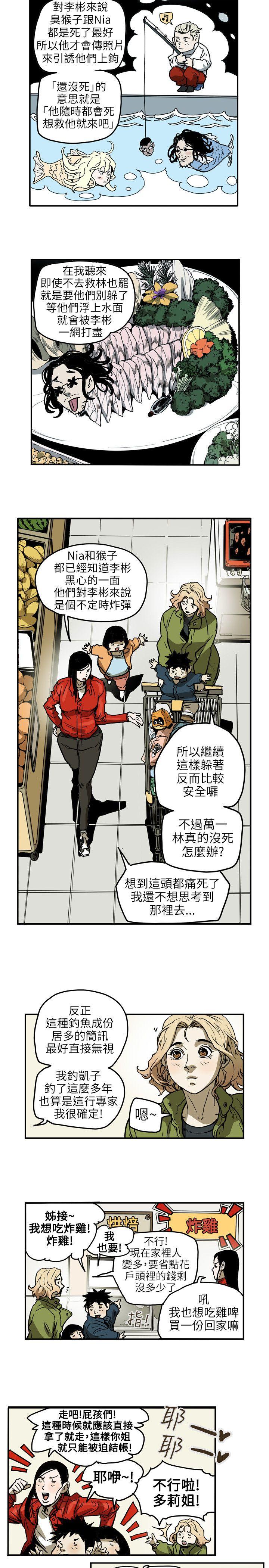 第 68 话 - 第4.jpg页