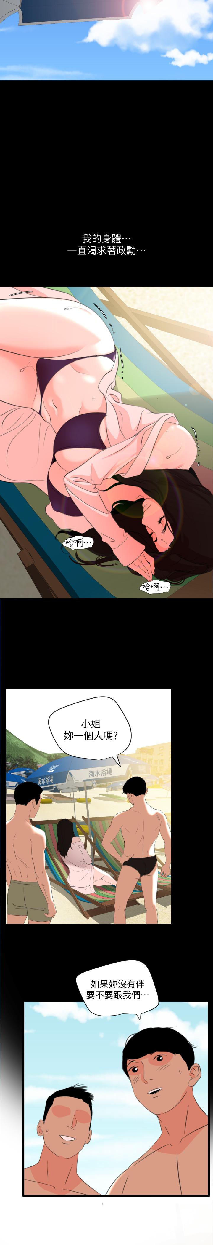 第31话-岳母令人无法忽视的身体 - 第11.jpg页
