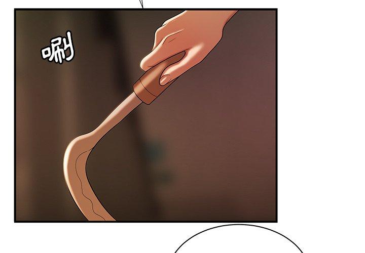 絕命陷阱 第48話 第3页
