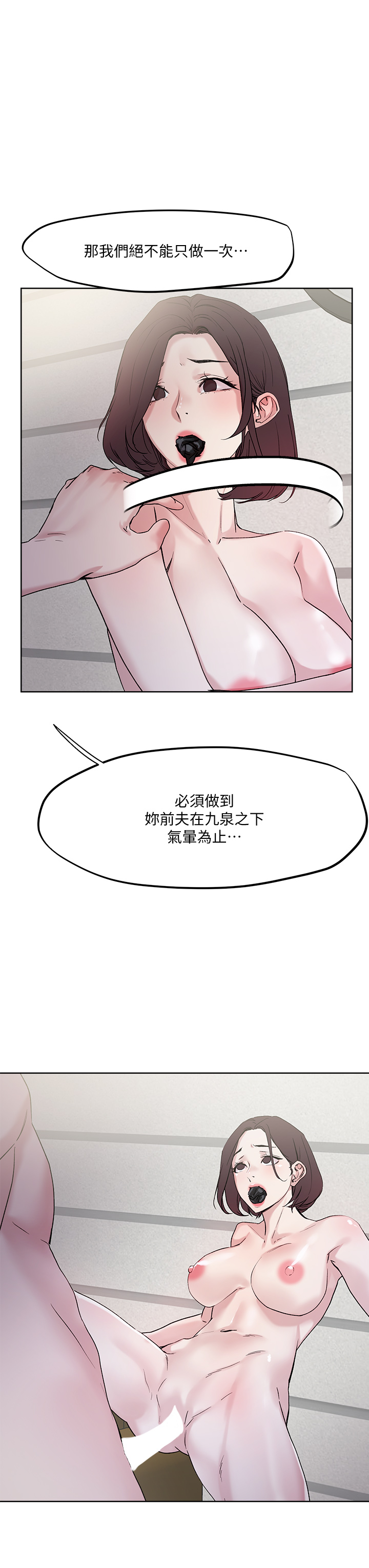 第33章-慾望越強的女人越好推倒 - 第3.jpg页
