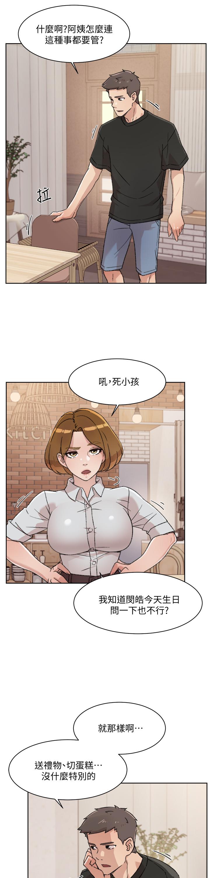 第21話-好久沒做...快膛炸了 - 第19.jpg页