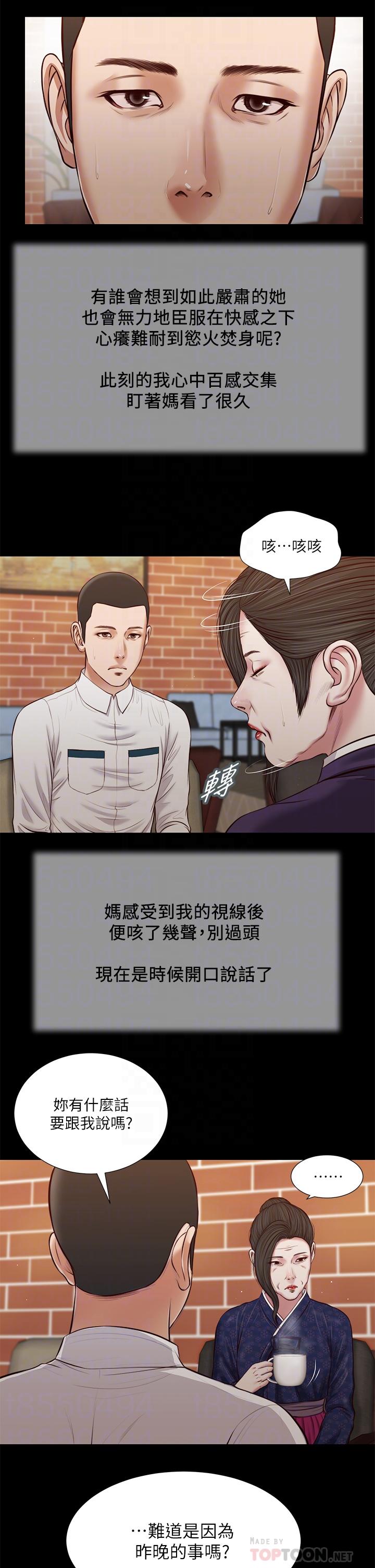 第42话-千金难买早知道 - 第4.jpg页