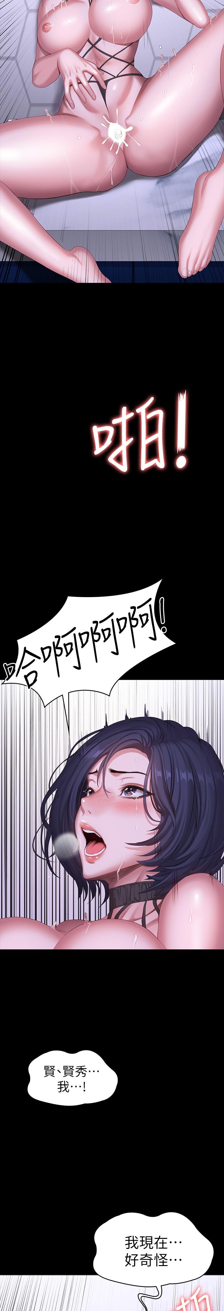 第99話-別被種水弄濕的以晨 - 第26.jpg页