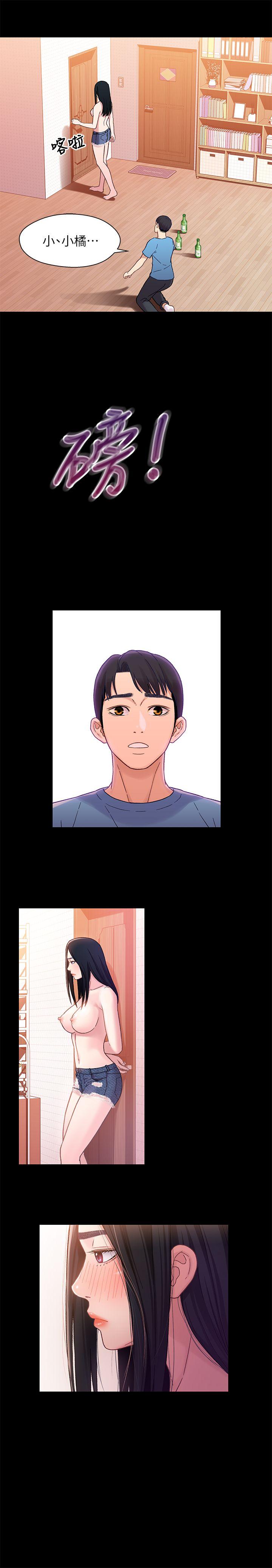 第5話-酒後亂性 - 第14.jpg页