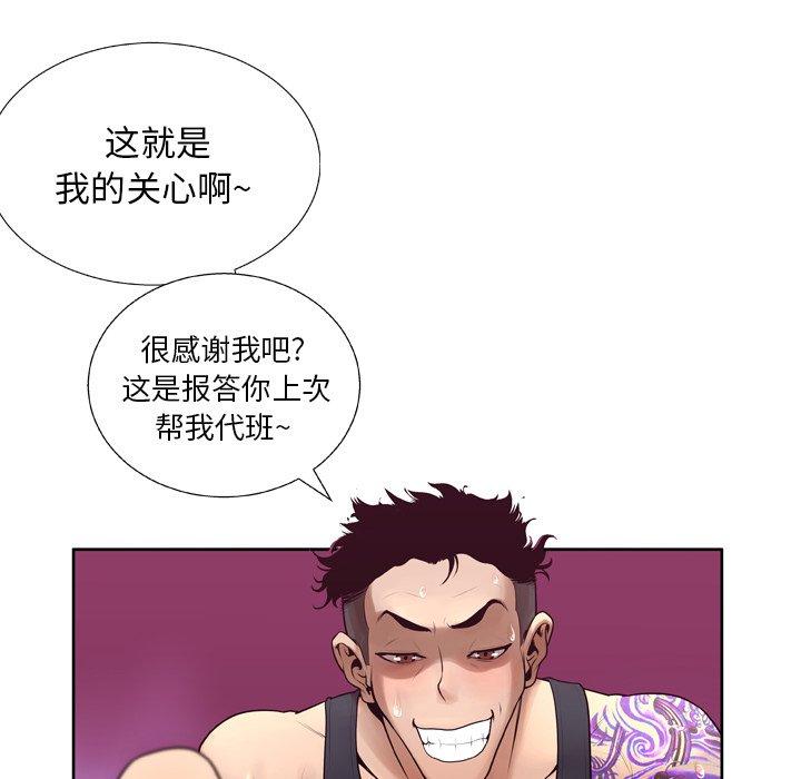 第7话 - 第77.jpg页
