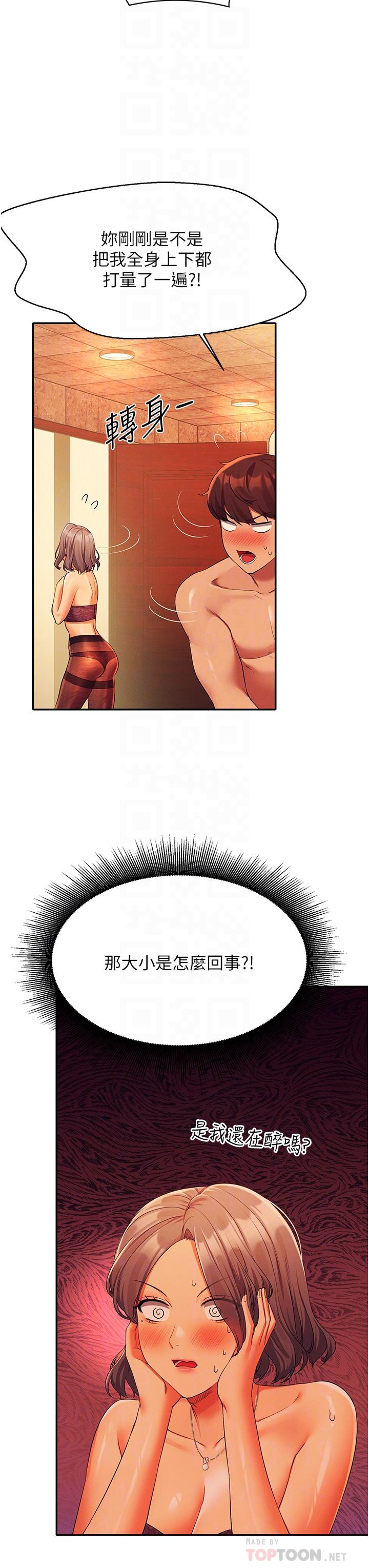 第56話-黑絲加腳交 - 第6.jpg页