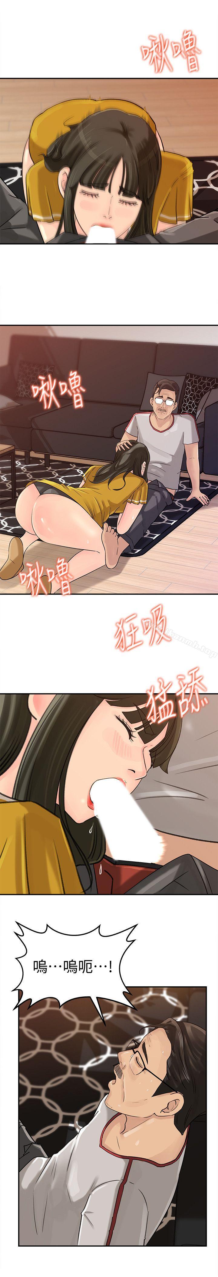 第16話-不要停~! - 第18.jpg页