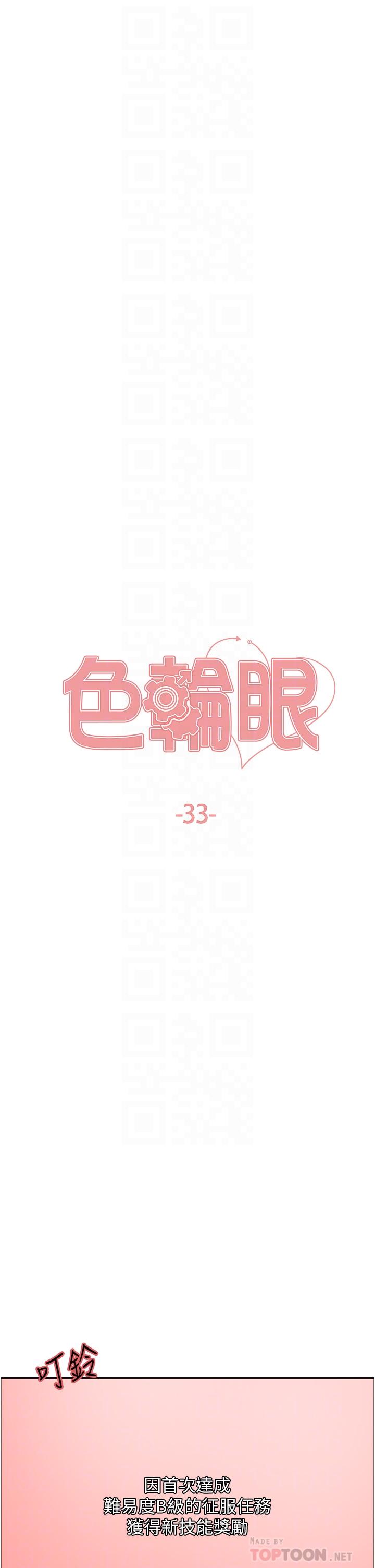 第33話-性感阿姨的正妹女兒 - 第6.jpg页