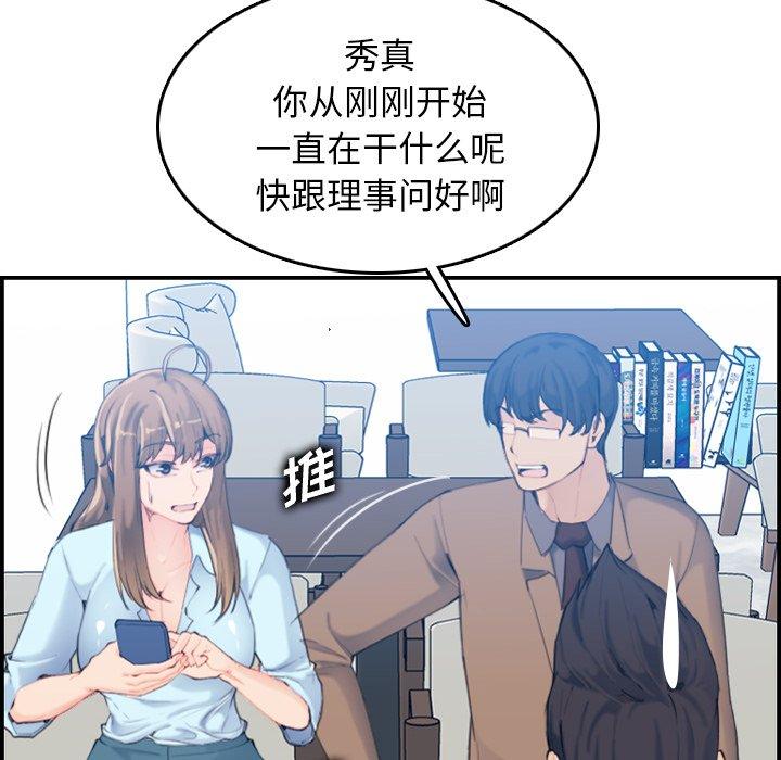 第 33 话 - 第28.jpg页