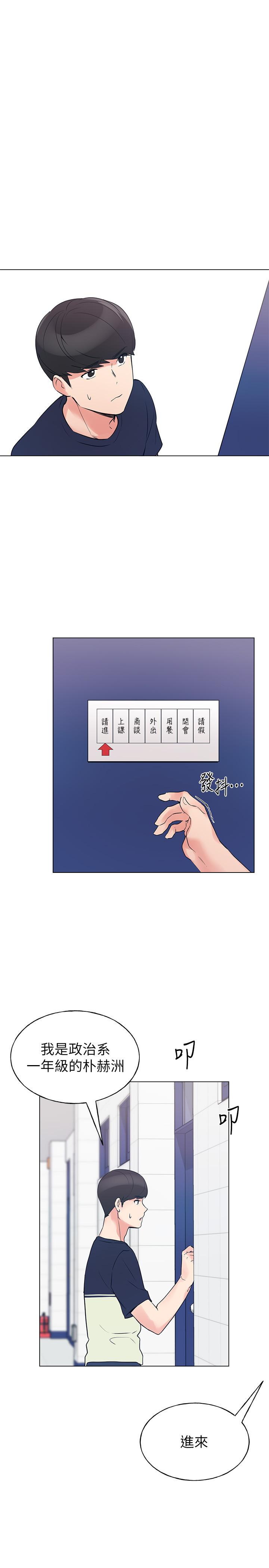 第82話-主動求愛 - 第21.jpg页