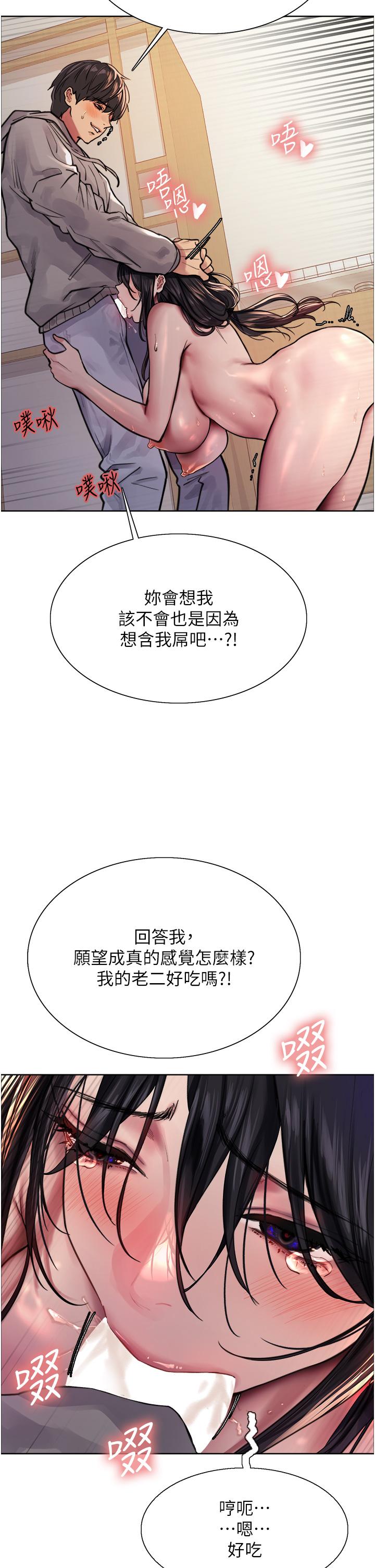第38话-阿姨是我的专属肉便器 - 第34.jpg页