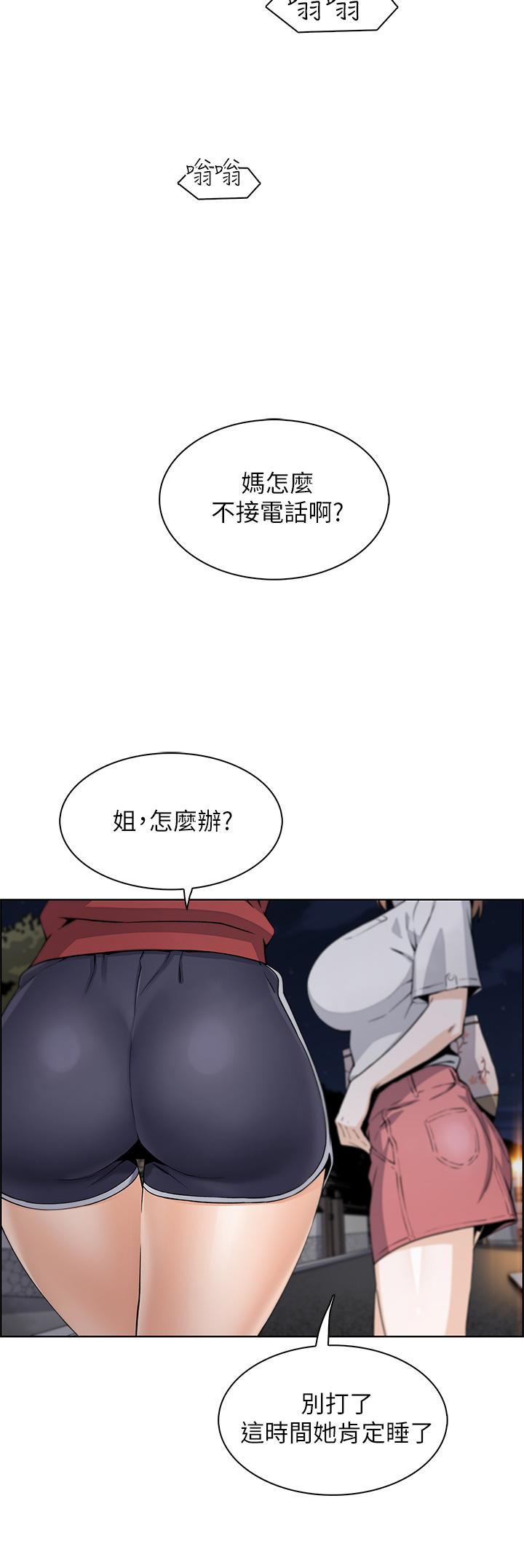 第1話-美味的母女嫩豆腐 - 第74.jpg页
