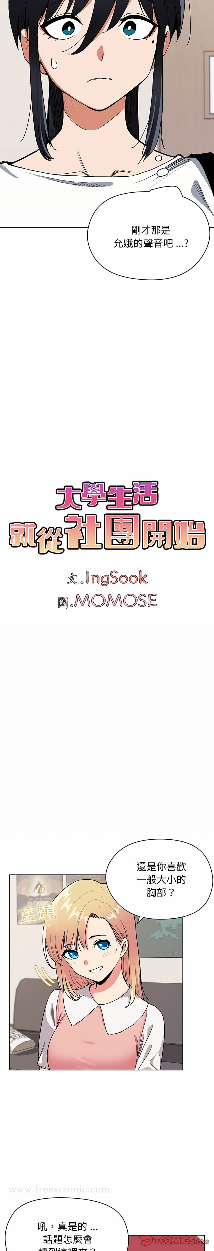 第4話 - 第5.jpg页