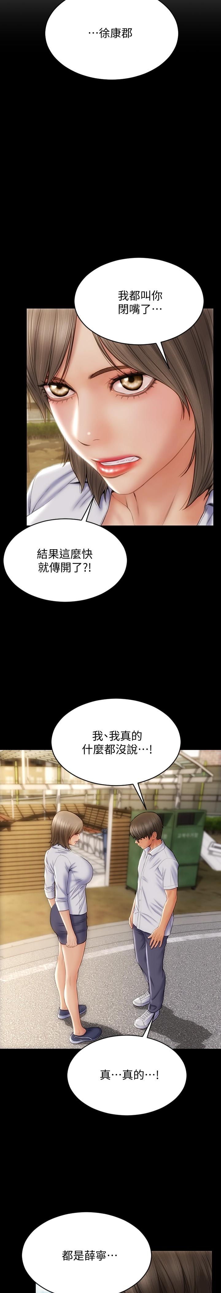 第10話-接好了，我要射嘴裡 - 第25.jpg页