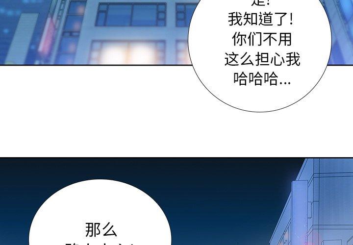 破邪 第 22 话 第3页
