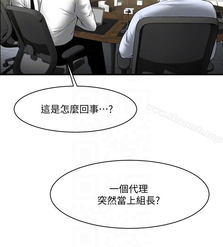第37話-做出選擇後的結果 - 第11.jpg页