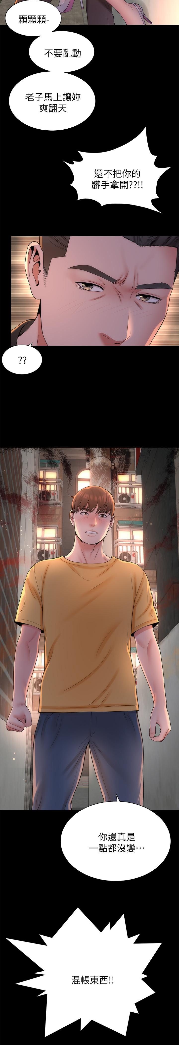 第43話-老師，摸我 - 第2.jpg页