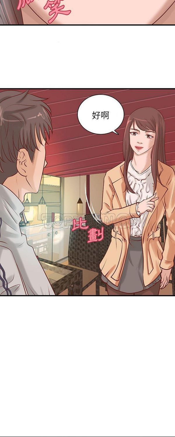 第 20 话 - 第6.jpg页
