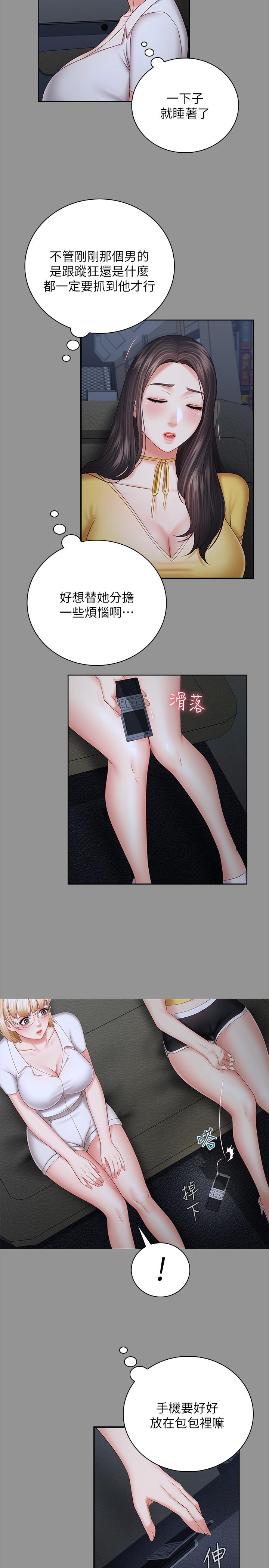 第37话-刘志浩新的牺牲品 - 第5.jpg页