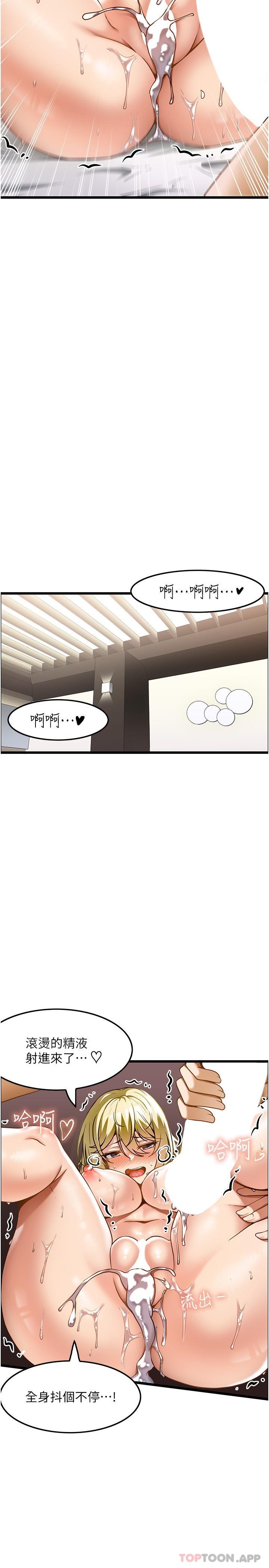 第14话-把滚烫的精液灌进来 - 第20.jpg页