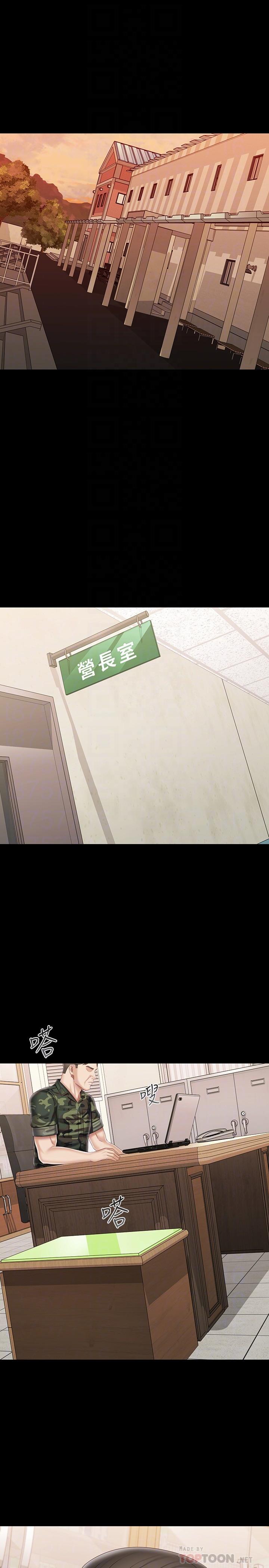 第103话-在节目上坦诚的班长 - 第4.jpg页