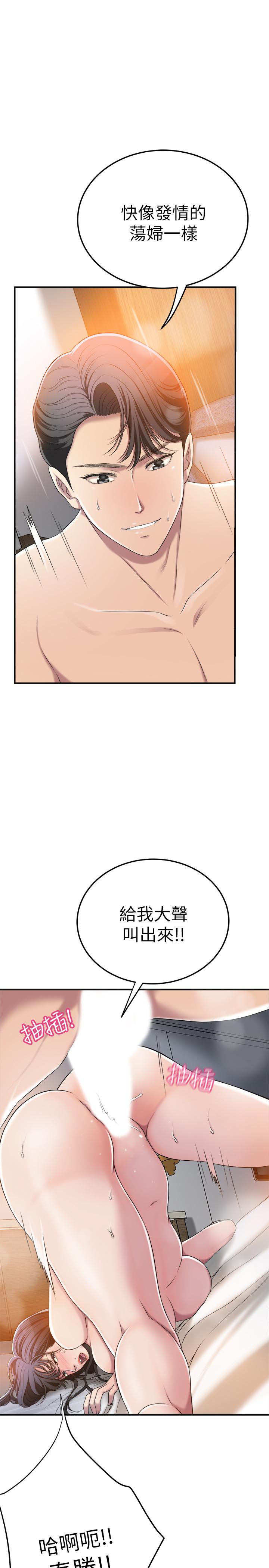 第33話-與泰勝在摩鐵度過的一晚 - 第24.jpg页