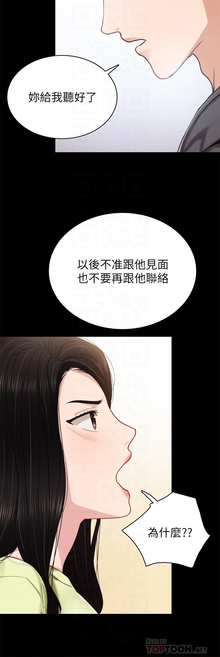 第76話-失聯許久的雅晴 - 第8.jpg页