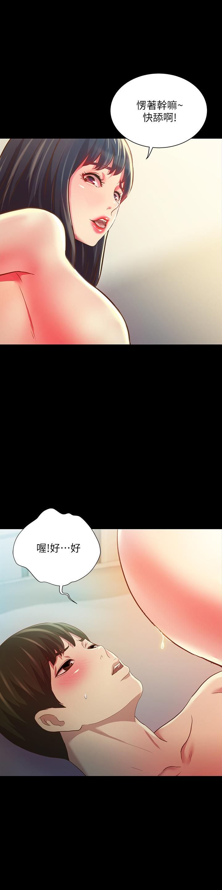 第82話-用一根肉棒滿足兩個女人？ - 第18.jpg页