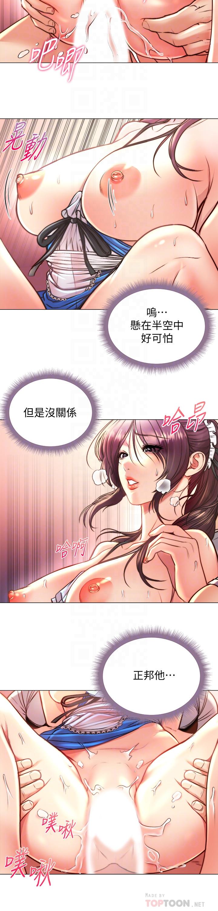 第65话-被男友的老二顶到深处 - 第8.jpg页