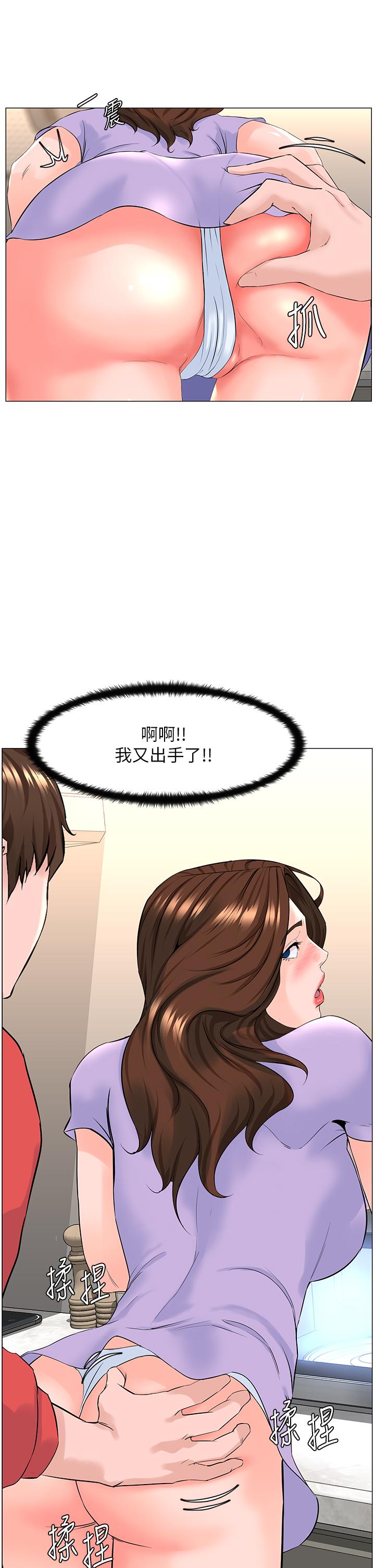 第56話-無法自製的脫韁野馬 - 第25.jpg页