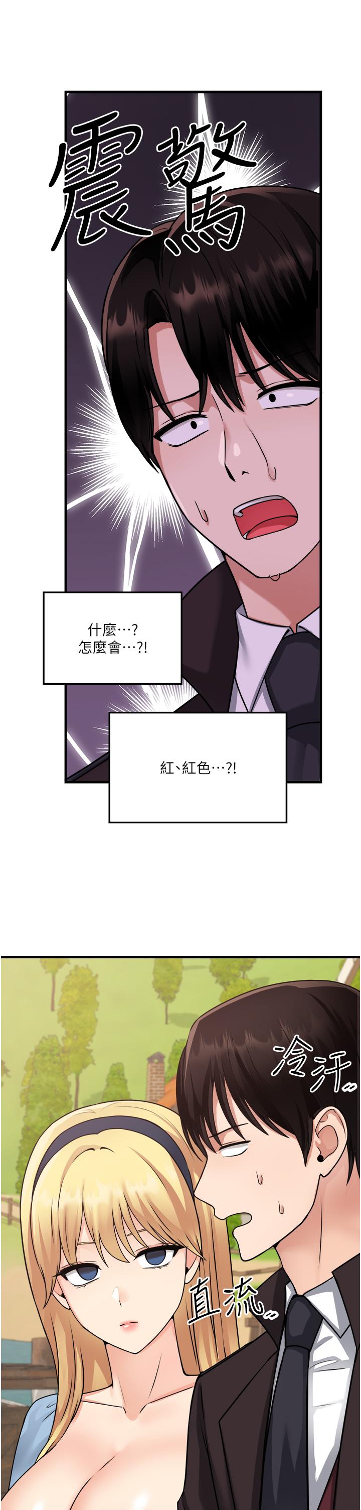 第58話-最終話-抖M女僕的心思 - 第19.jpg页