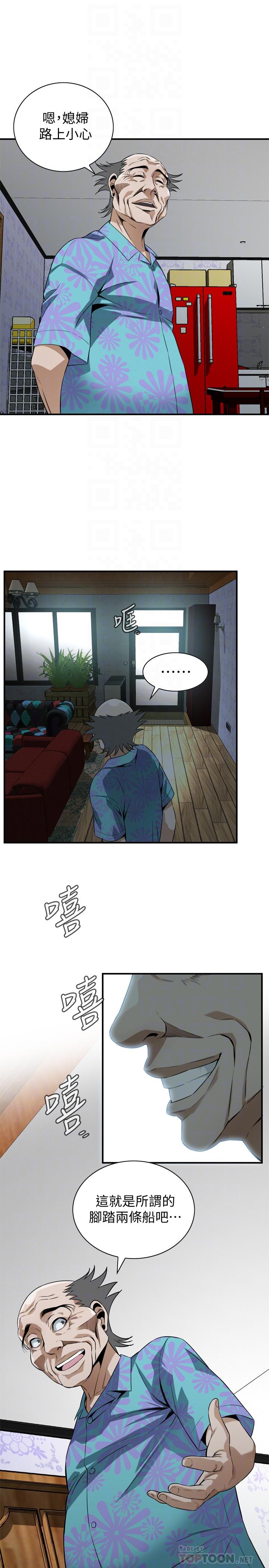 第175話<第3季>-親家閨女，嚐嚐老衲的棒子吧 - 第8.jpg页