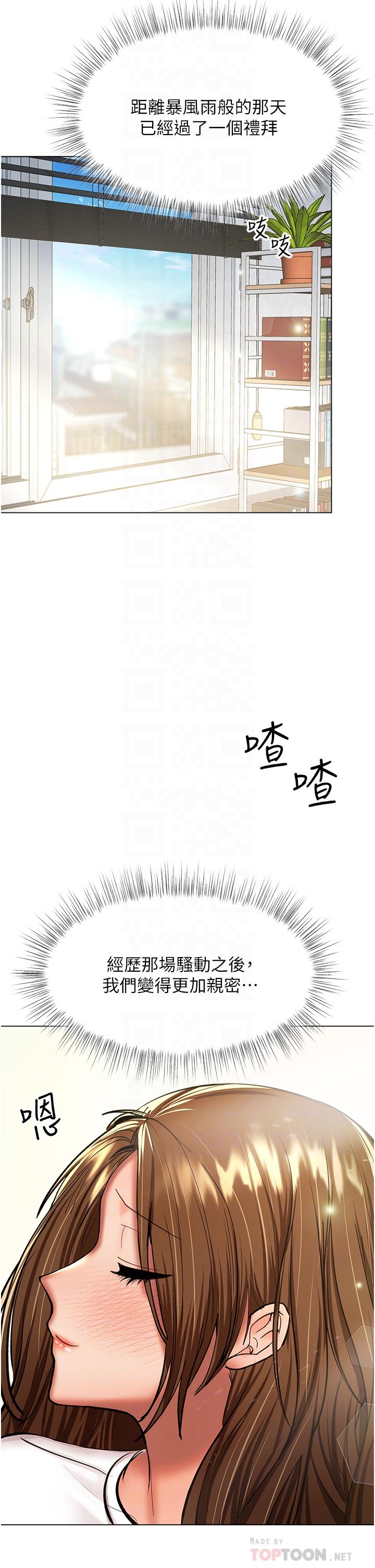 第42话-随地发情的莎宾娜 - 第8.jpg页