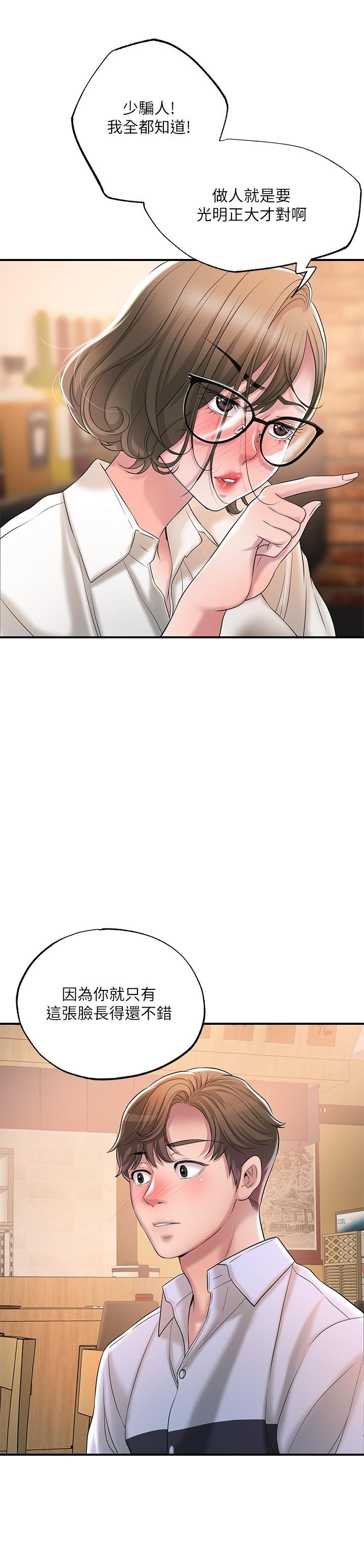 第18話-玩弄力燦私處的組長 - 第35.jpg页