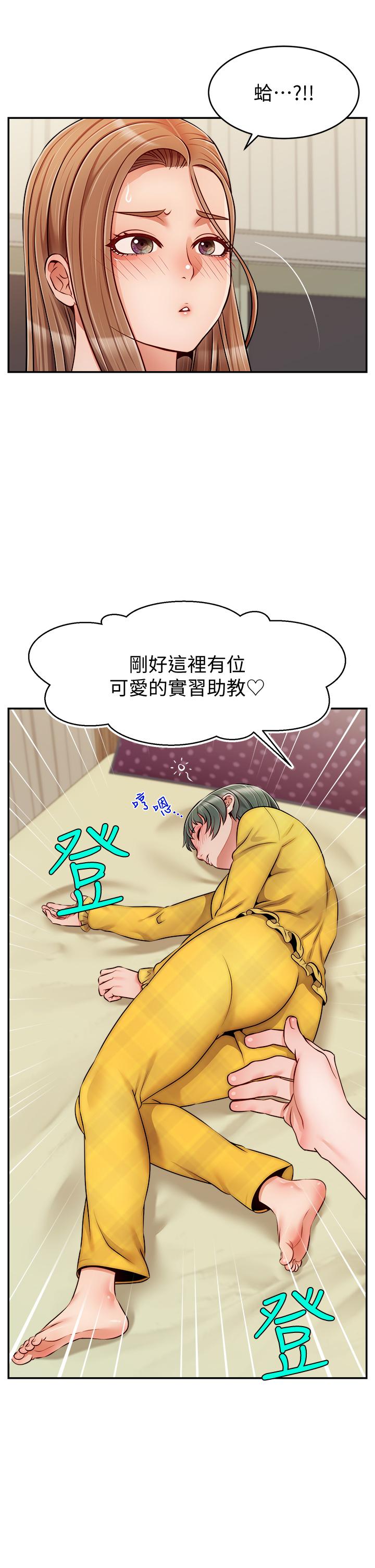 第41話-用按摩棒讓恩書高潮 - 第2.jpg页