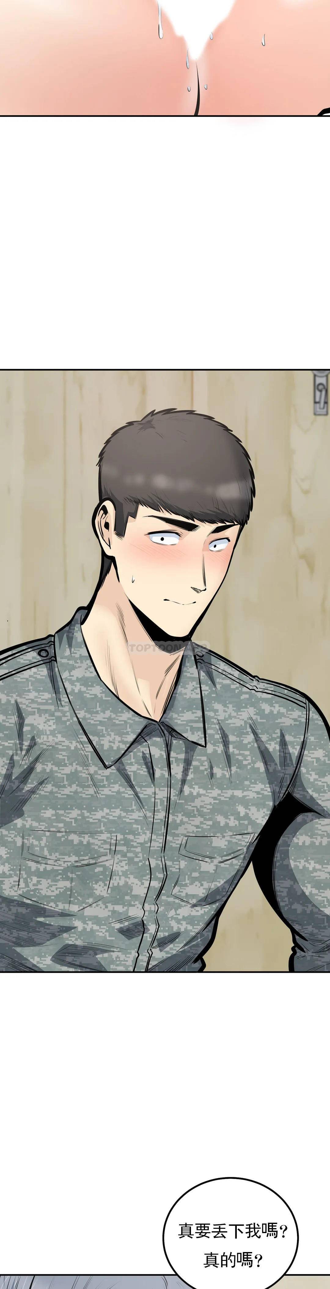第38话-你要走吗？ - 第37.jpg页