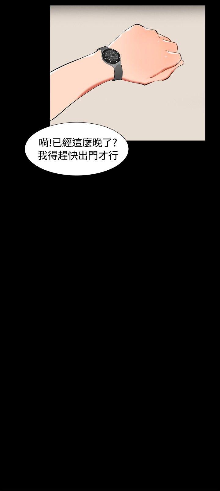 无眠之夜(隔墻所爱) 第 21 话 第3页
