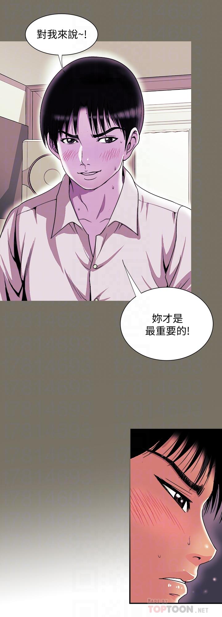 第87話(第2季)-彩蓮令人震驚的宣言 - 第4.jpg页